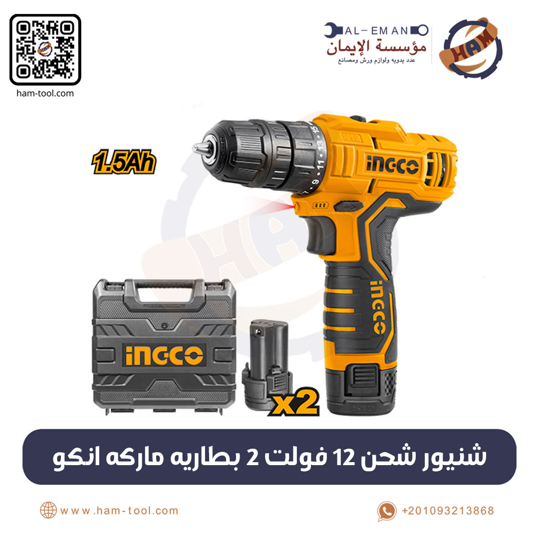 INGCO 12V Cordless Drill with 2 Batteries - HAM