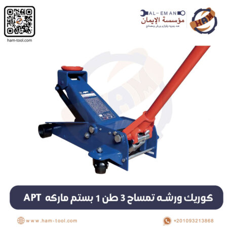 APT 3-Ton Single-Piston Trolley Jack