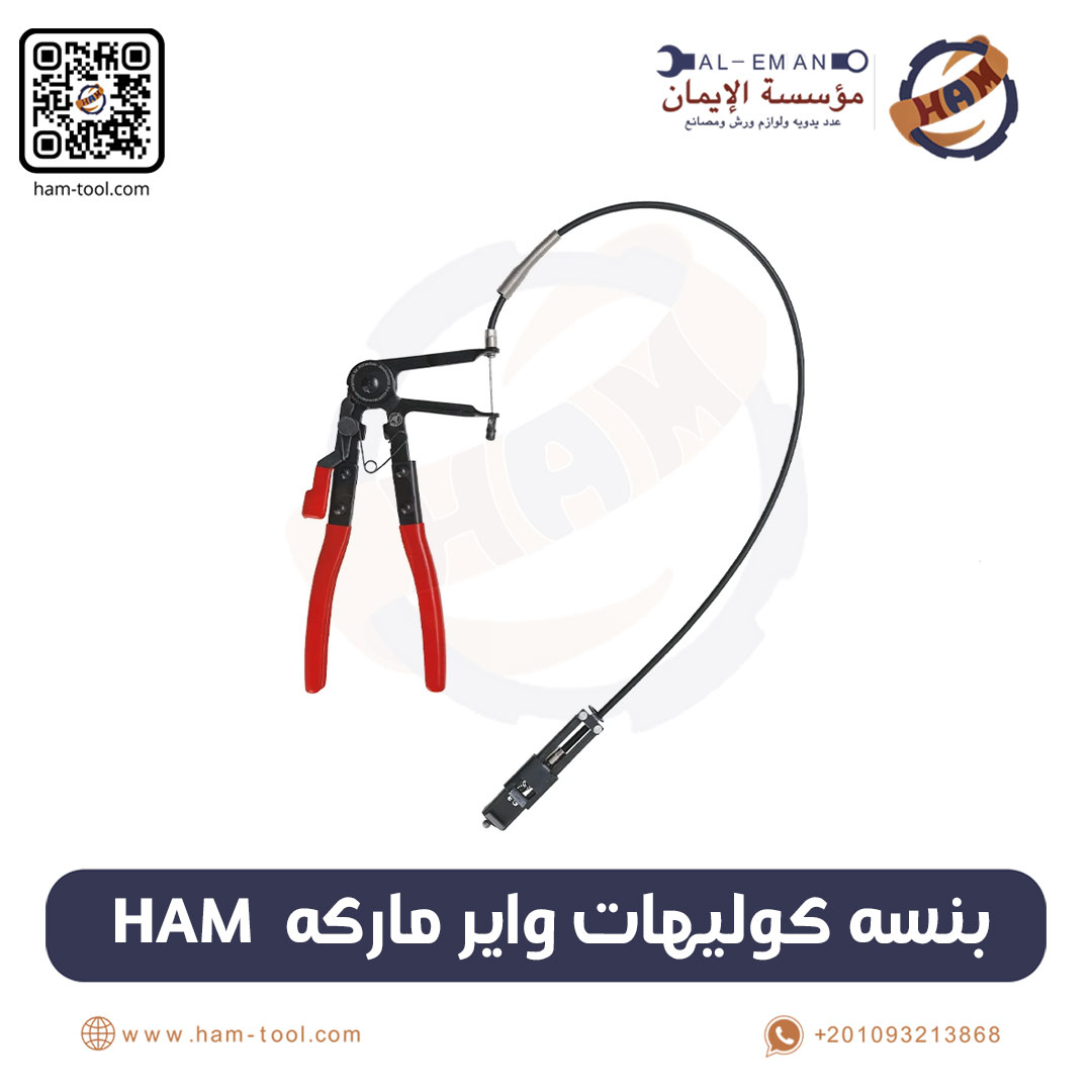 HAM Wire Hose Clamp Pliers - HAM
