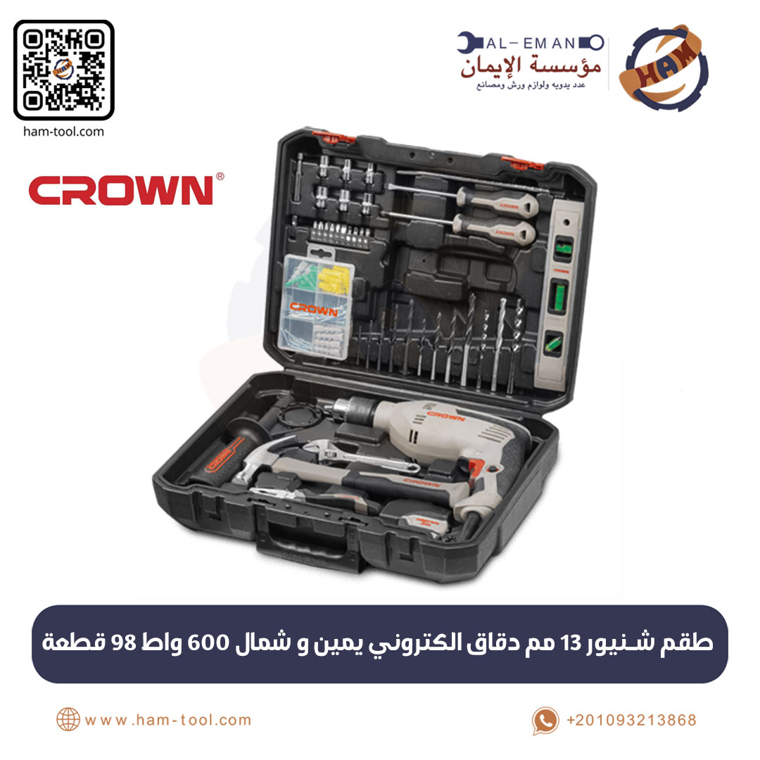 13mm 600W Electric Impact Drill Set with 98 Pieces