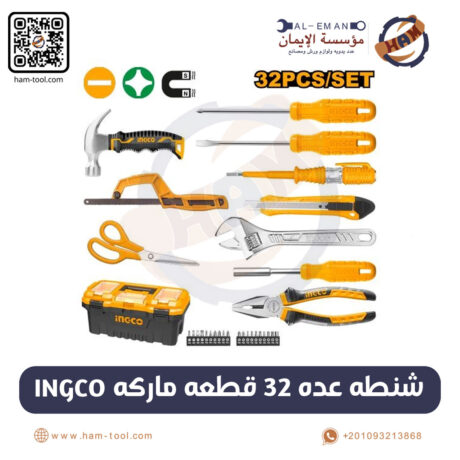 INGCO 32-Piece Hand Tool Set