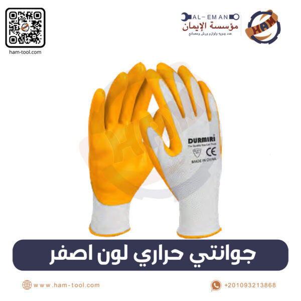 Yellow Heat Resistant Gloves