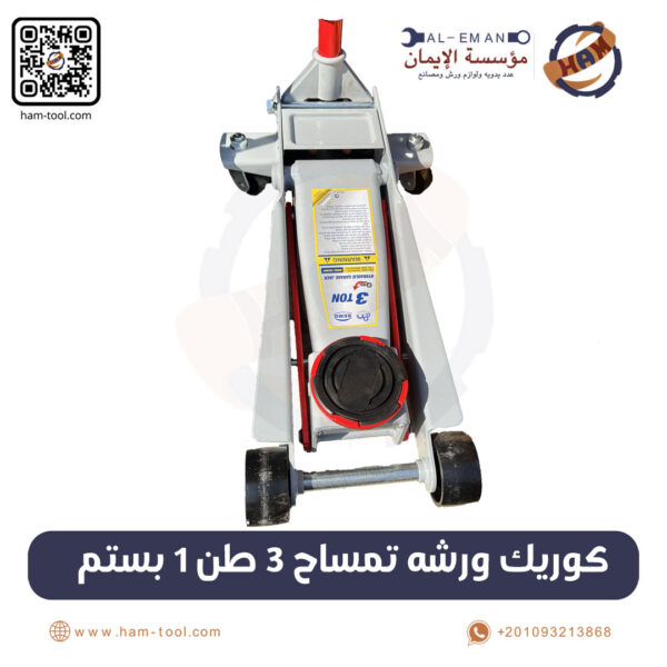 3 Ton Hydraulic Floor Jack – Single Piston