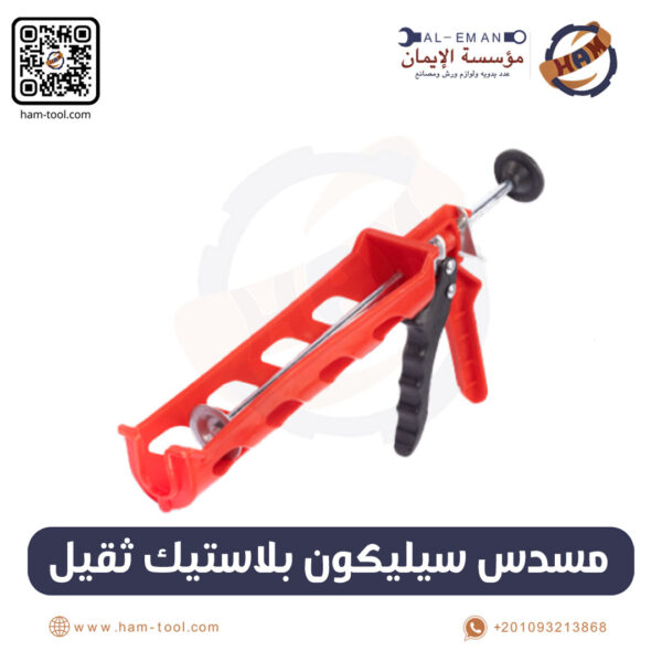 Heavy-Duty Plastic Silicone Gun