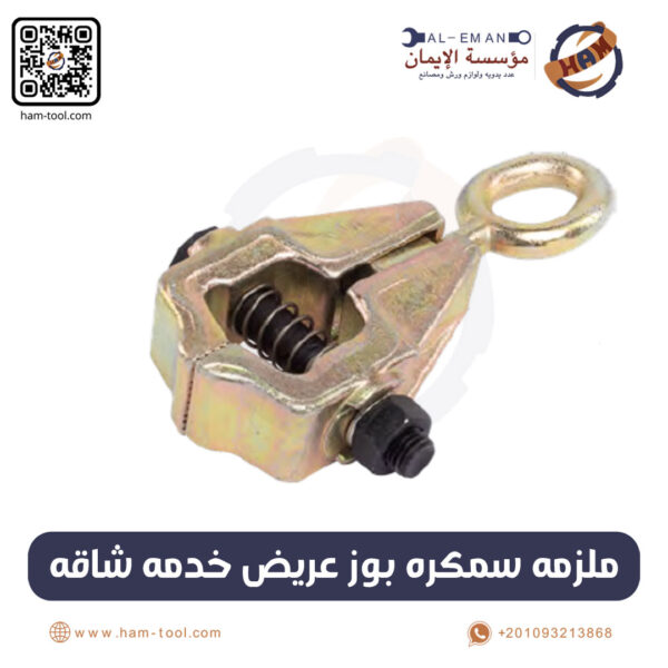 Heavy Duty Wide Jaw Sheet Metal Clamp