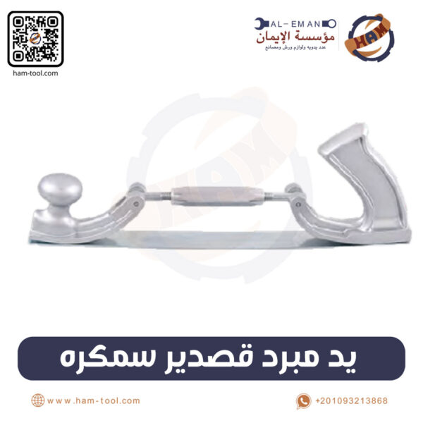 Auto Body File Holder