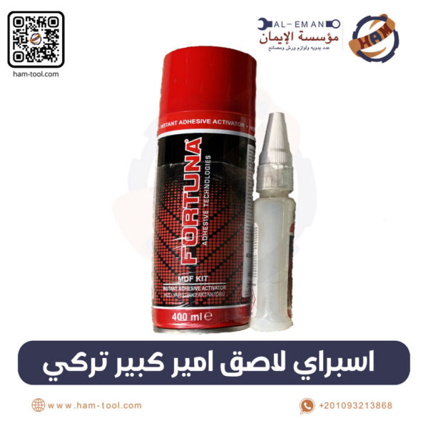 Fortuna MDF Kit – Turkish Glue with Activator Spray