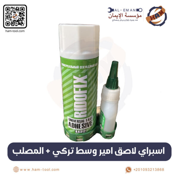Ridofix Medium Turkish Adhesive with Activator