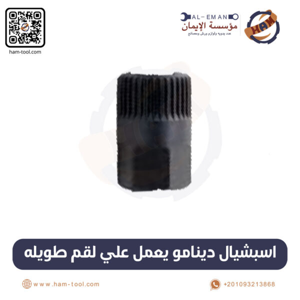 Long Bit Dynamo Adapter