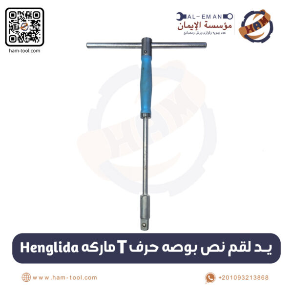 يد لقم نص بوصه حرف T ماركه Hengilda