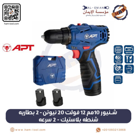 شنيور 10 مم 12 فولت 20 نيوتن 2 بطاريه شنطه بلاستيك 2 سرعه