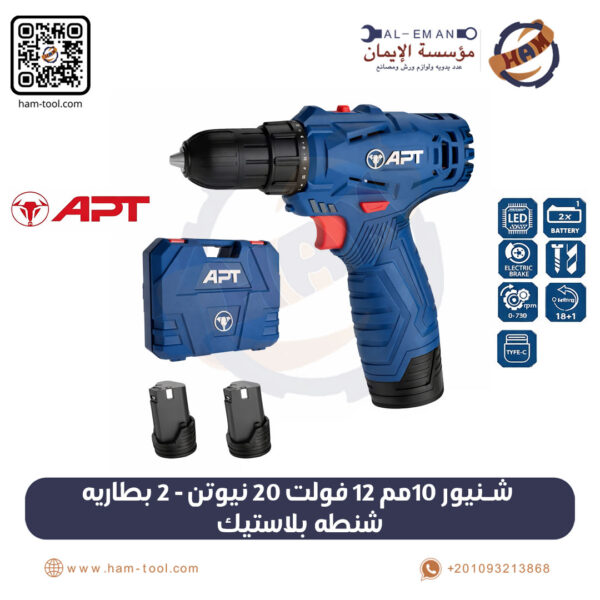 شنيور 10 مم 12 فولت 20 نيوتن 2 بطاريه شنطه بلاستيك