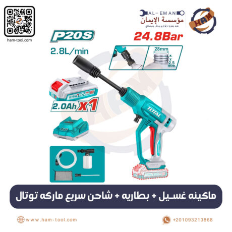 TOTAL Cordless Pressure Washer Kit (Battery + Fast Charger)