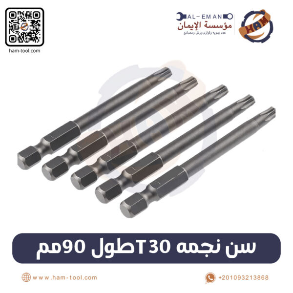 سن نجمة T30 تايواني طول 90 مم