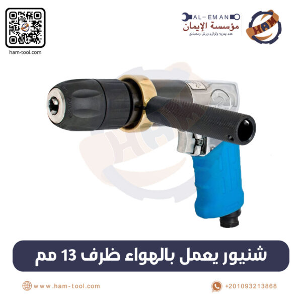13mm Pneumatic Air Drill