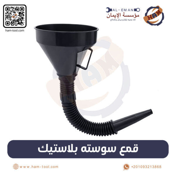 قمع سوسته بلاستيك