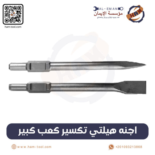 Large Shank Demolition Hammer Chisel Set