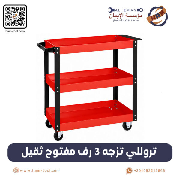 Heavy Duty 3-Tier Tool Trolley