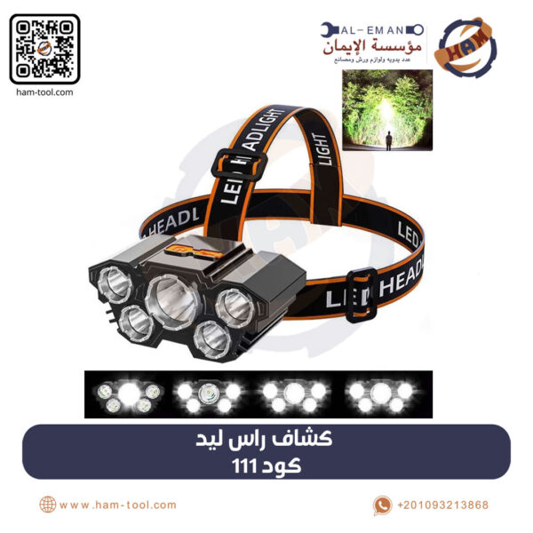 LED Headlamp - Code 111