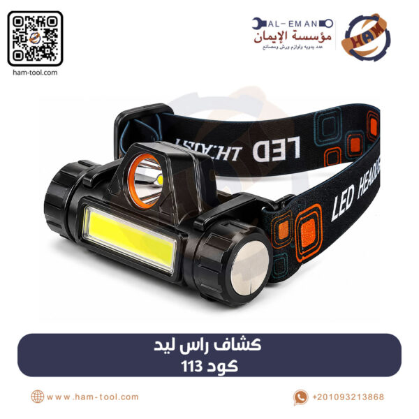 LED Headlamp Code 113