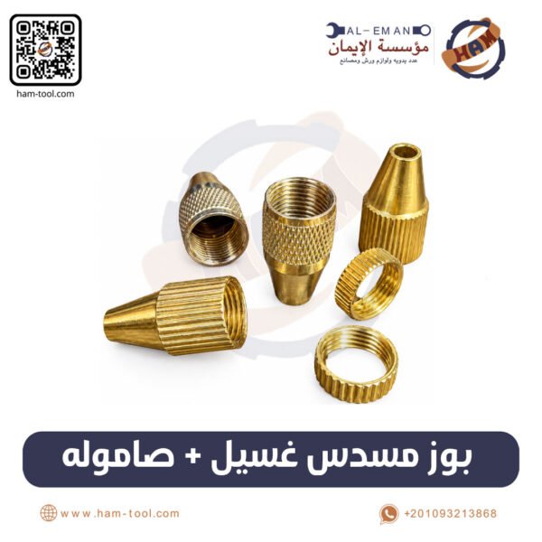 Brass Spray Gun Nozzle + Lock Nut