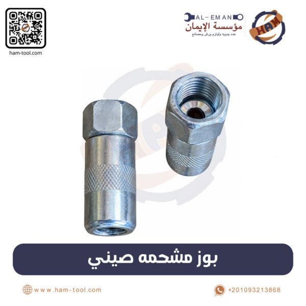 Chinese Grease Gun Coupler