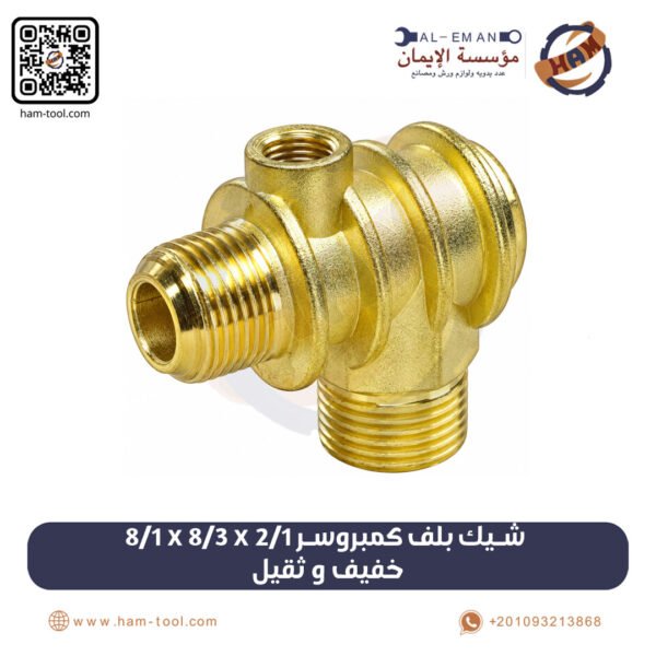 Air Compressor Check Valve 1/2" × 3/8" × 1/8" – Light & Heavy Duty