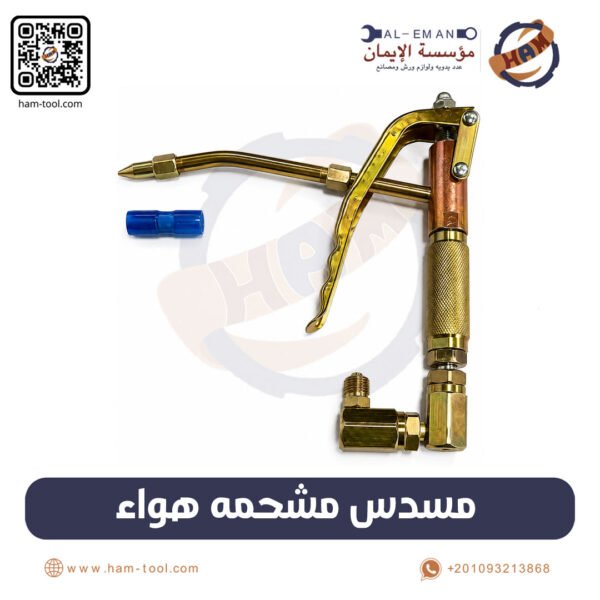 Pneumatic Grease Gun
